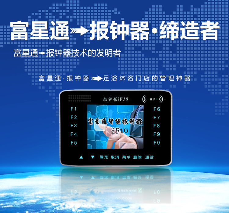 報(bào)鐘王系統(tǒng) 報(bào)鐘王系統(tǒng)