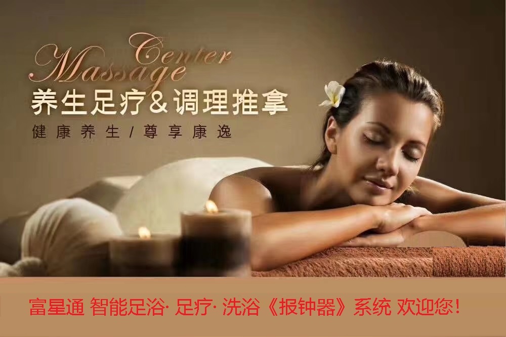 洗浴系統(tǒng) 洗浴管理軟件系統(tǒng) 洗浴系統(tǒng) 洗浴管理軟件系統(tǒng)