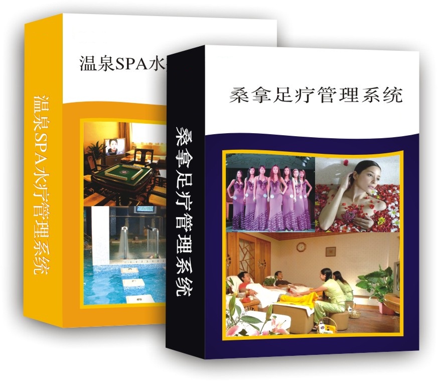 足浴軟件 足療軟件 足浴系統(tǒng) 足浴軟件 足療軟件 足浴系統(tǒng)