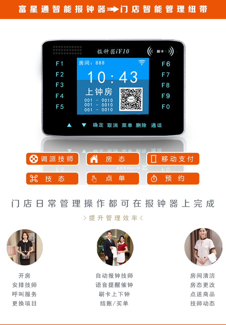無線智能報鐘器 無線智能報鐘器